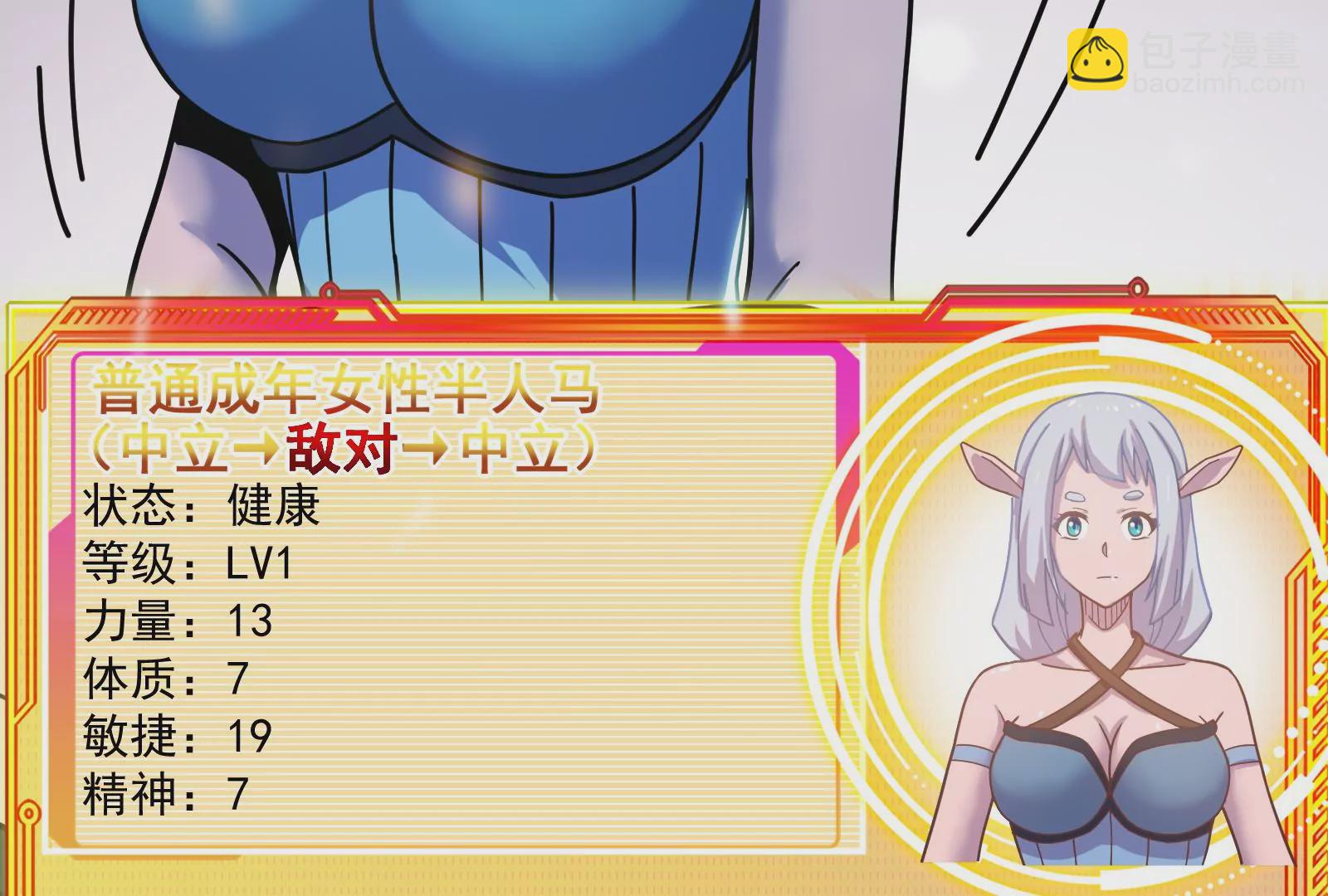 古神遊戲 - 第26話 突襲！新物種的出現！(2/3) - 2